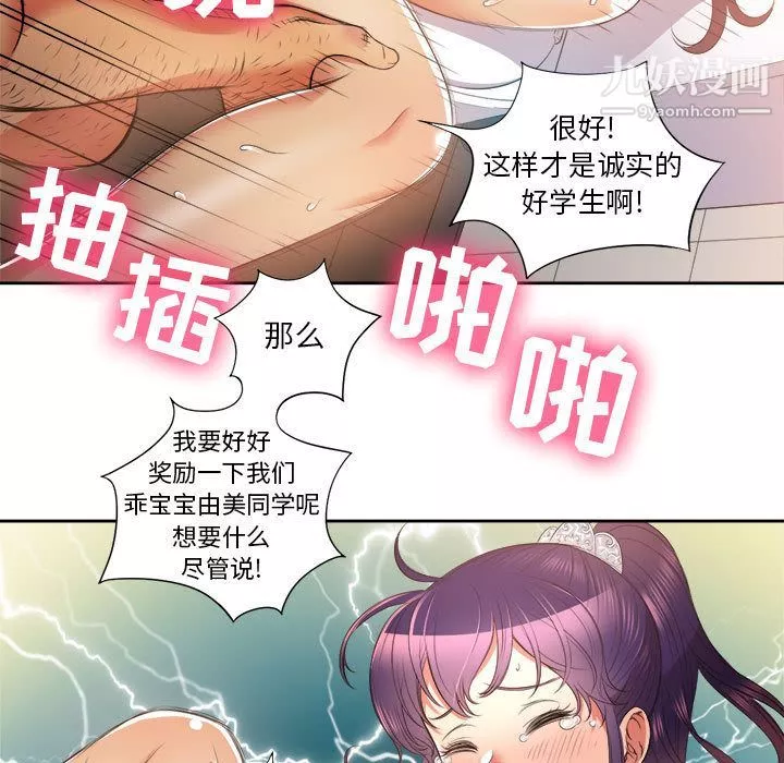由莉的秘密第13話
