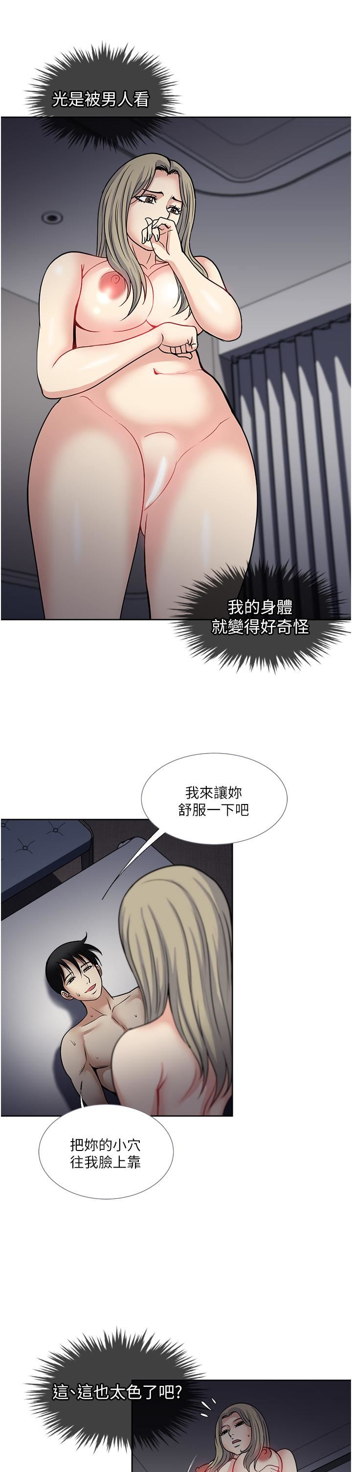 一次就好第40话-欲罢不能的绝妙体验