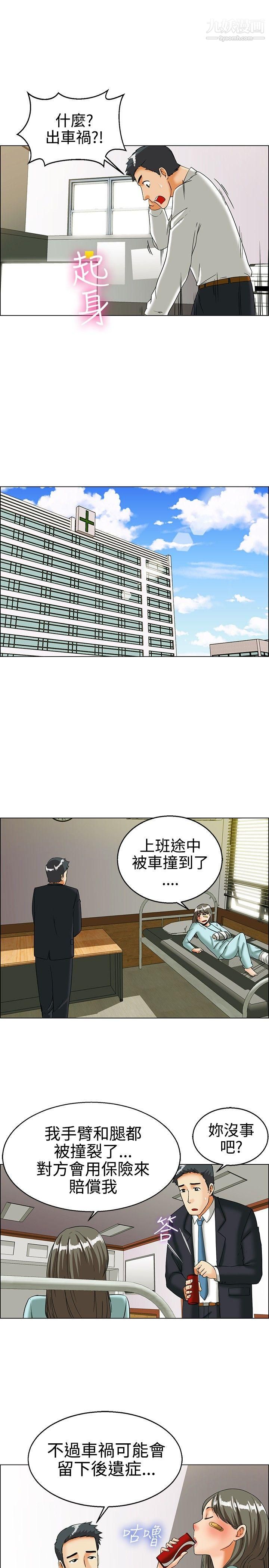 今天,加班好咩?第23话-绍延,英日和吴代理[上]