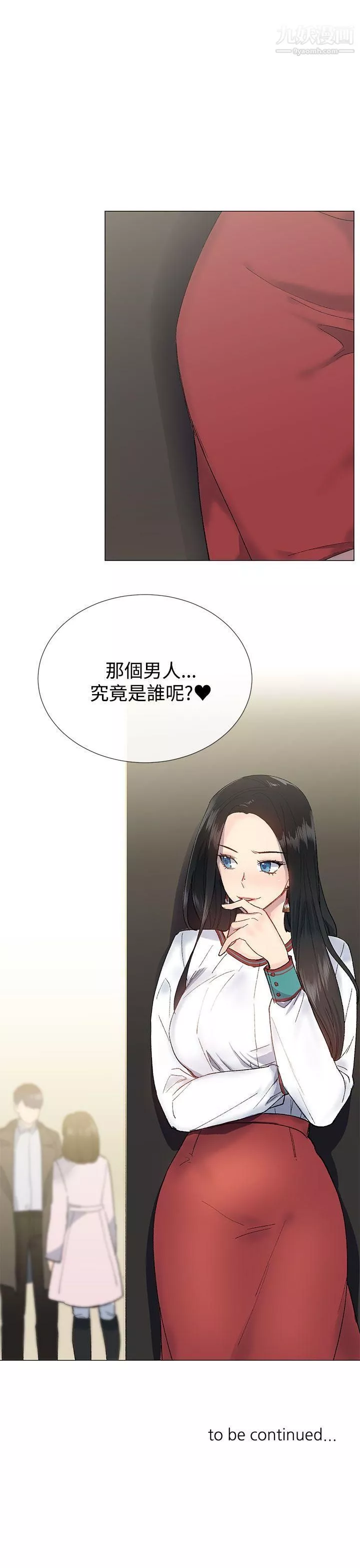小一輪的純愛女孩第10話-因為我很不爽