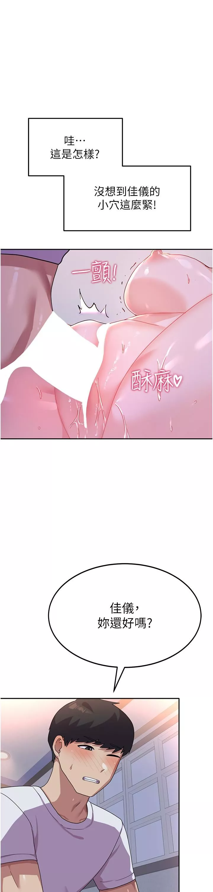 國軍女大生第7話-在摩鐵的激情夜晚