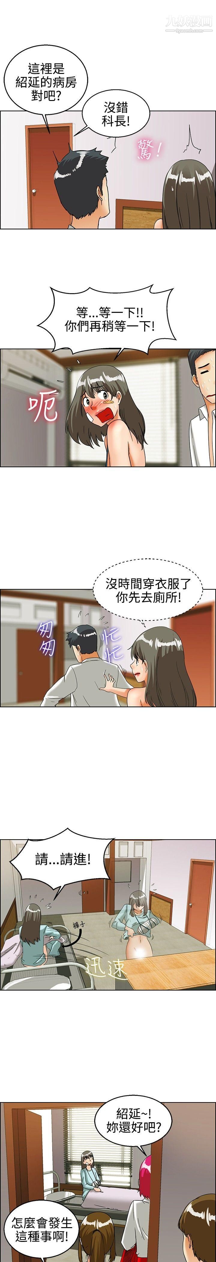 今天,加班好咩?第23话-绍延,英日和吴代理[上]