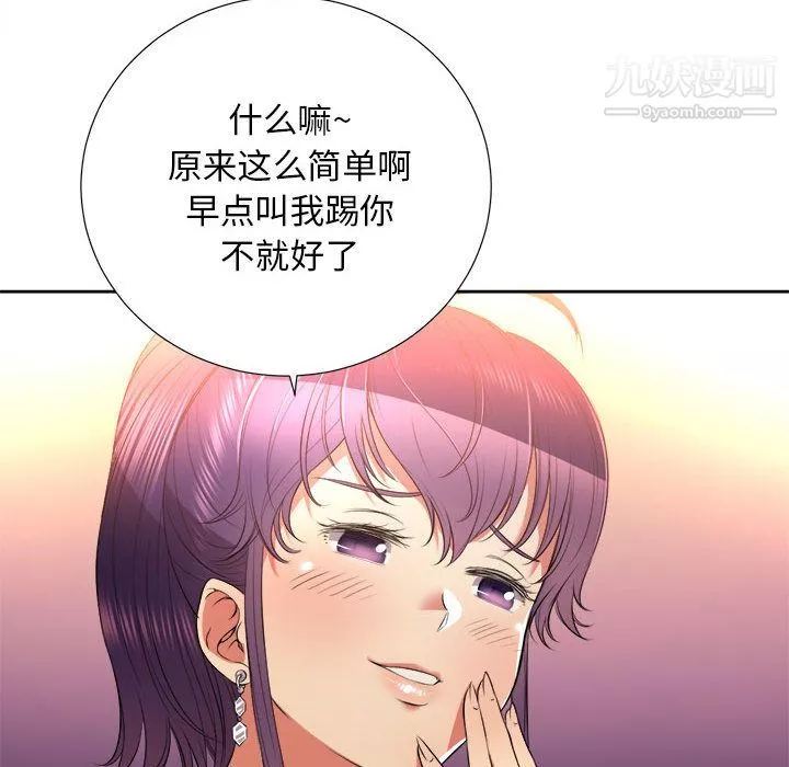 由莉的秘密第13話