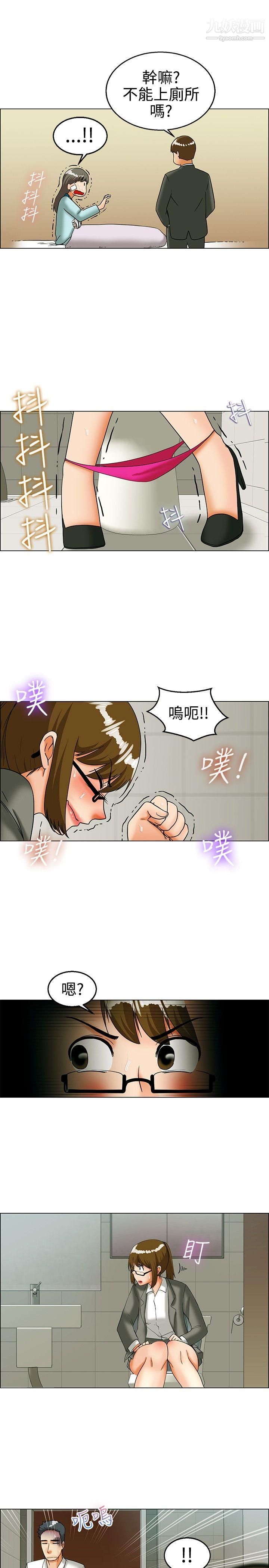 今天,加班好咩?第23话-绍延,英日和吴代理[上]