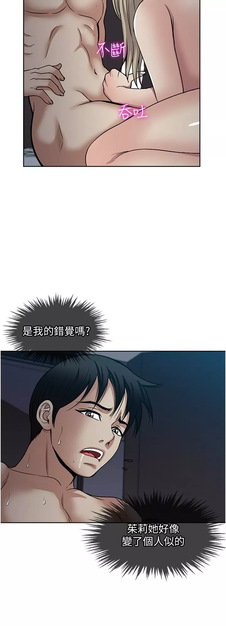 一次就好第40話-欲罷不能的絕妙體驗