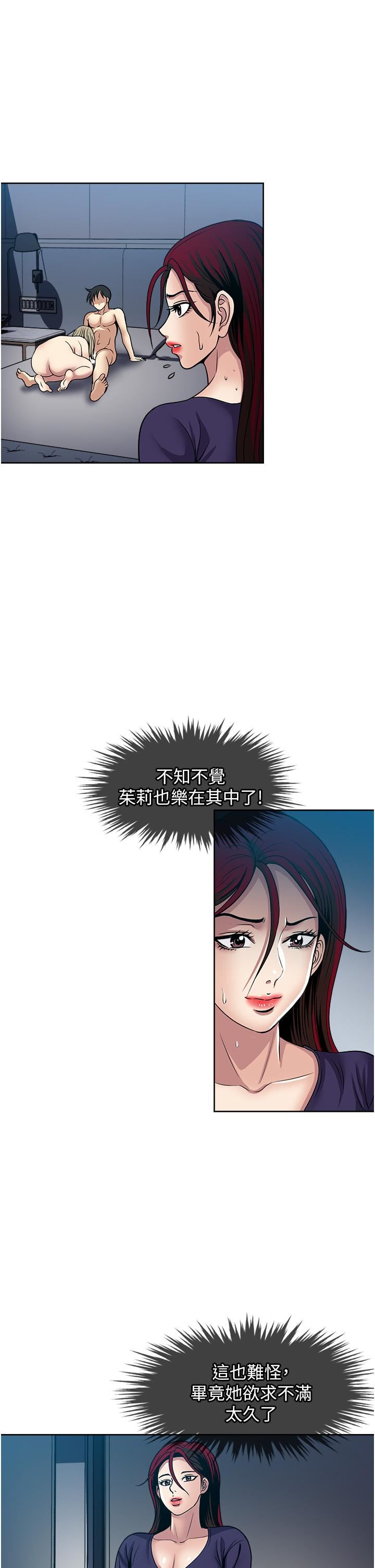一次就好第40話-欲罷不能的絕妙體驗