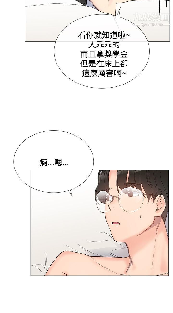 小一轮的纯爱女孩第11话-陪我一晚不为过吧?