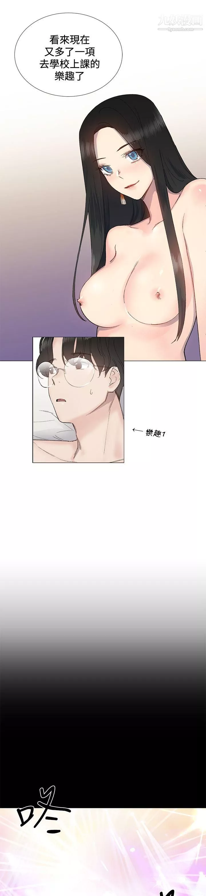 小一輪的純愛女孩第11話-陪我一晚不為過吧?