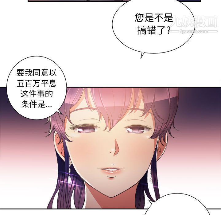 由莉的秘密第13話
