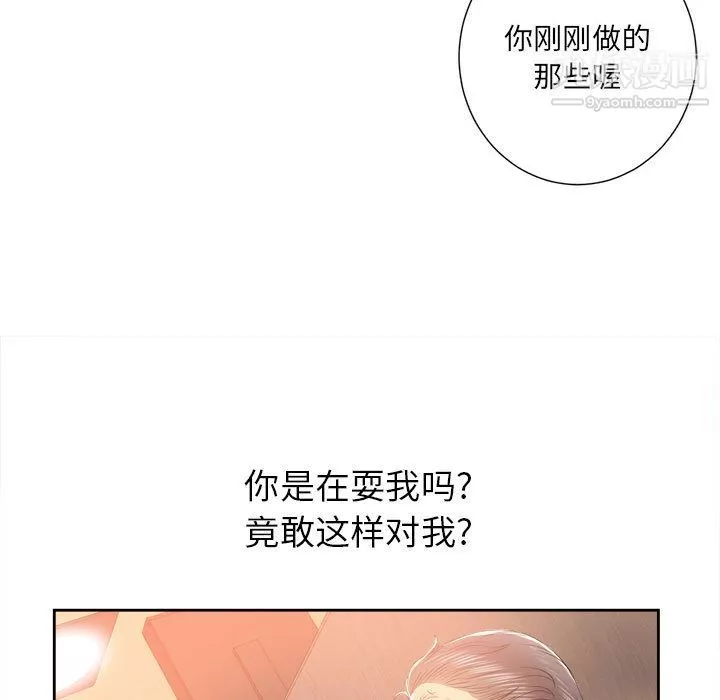 由莉的秘密第13話