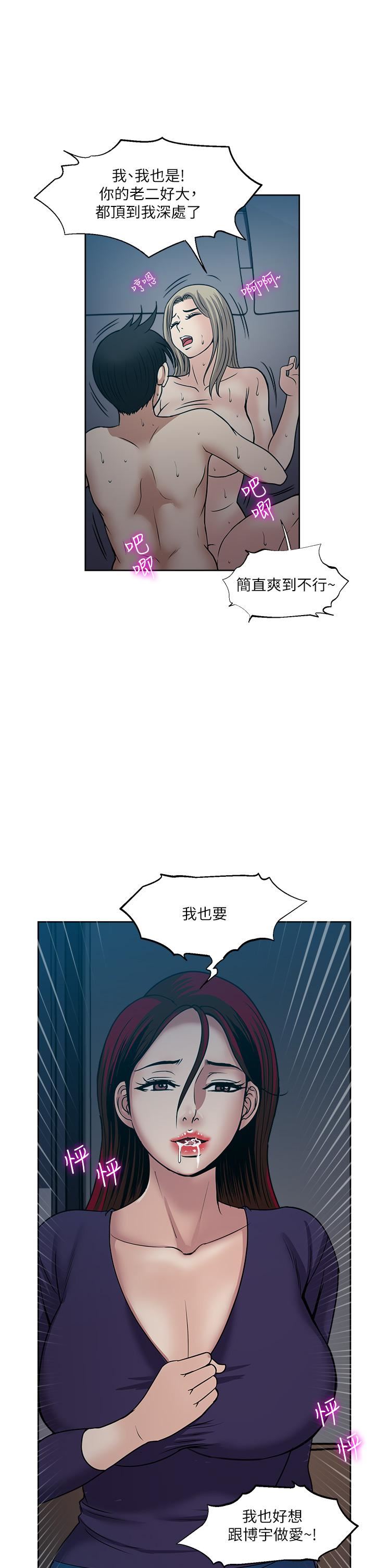 一次就好第40話-欲罷不能的絕妙體驗