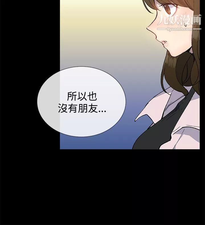 小一輪的純愛女孩第11話-陪我一晚不為過吧?
