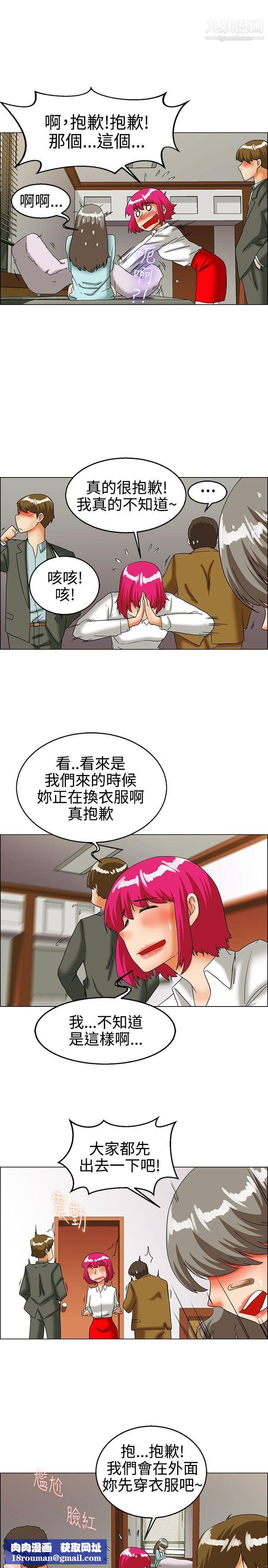 今天,加班好咩?第24话-绍延,英日和吴代理[下]