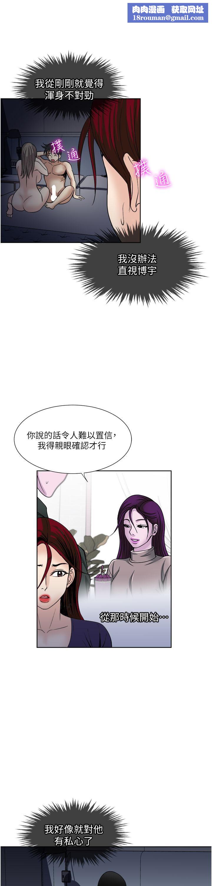 一次就好第41话-想被操到精神恍惚!