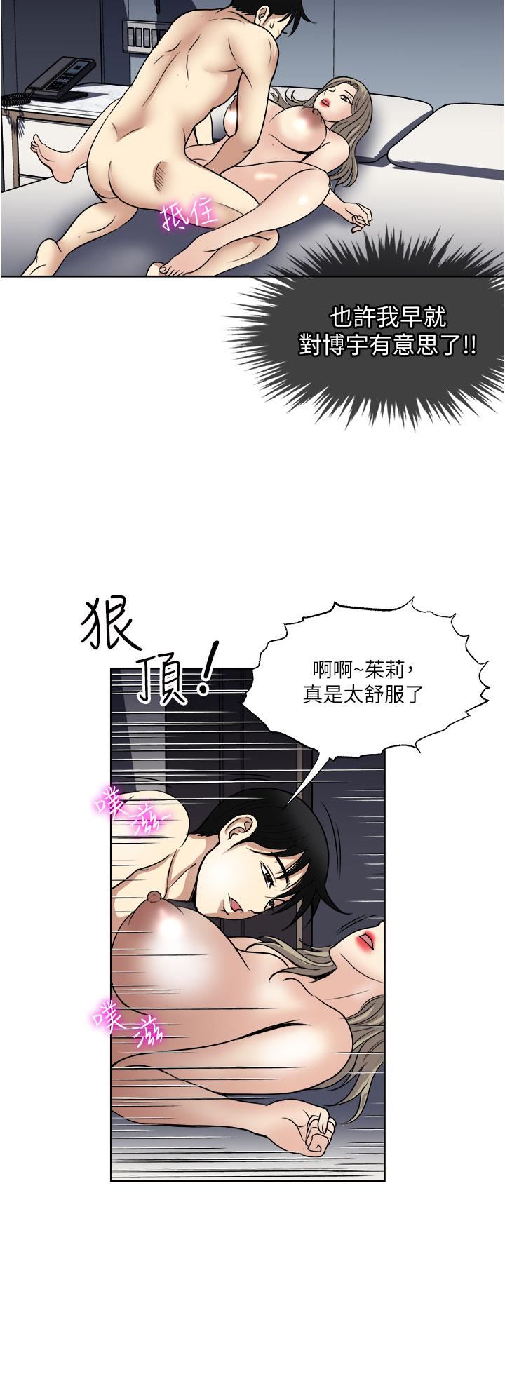 一次就好第41话-想被操到精神恍惚!