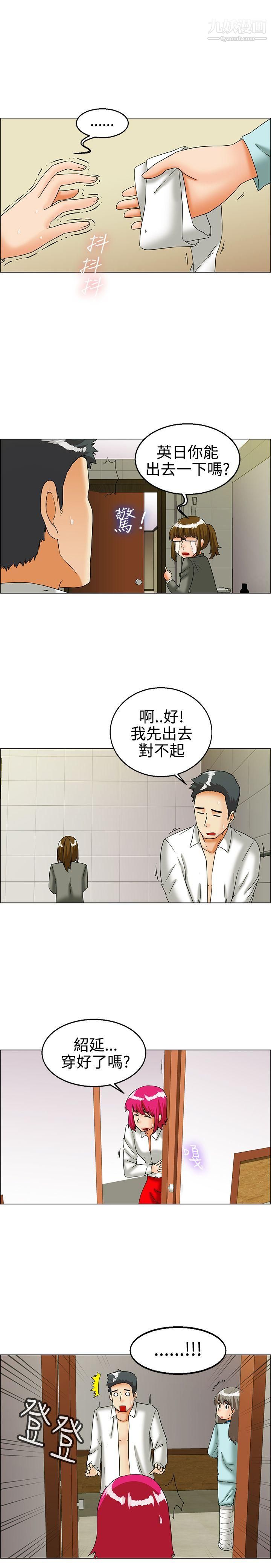 今天,加班好咩?第24话-绍延,英日和吴代理[下]
