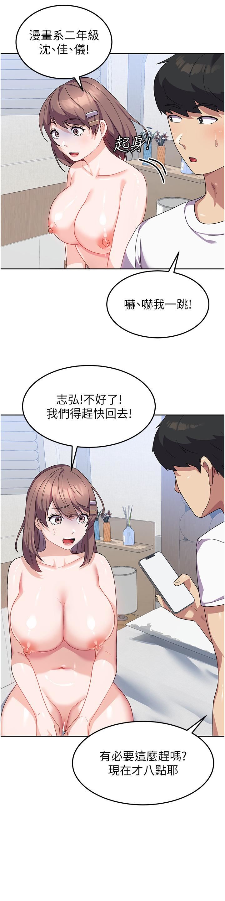 國軍女大生第8話-我全身都濕瞭