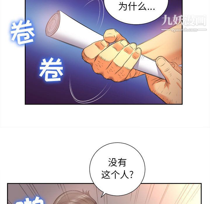 由莉的秘密第14話