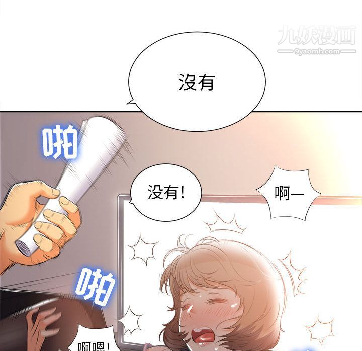 由莉的秘密第14話