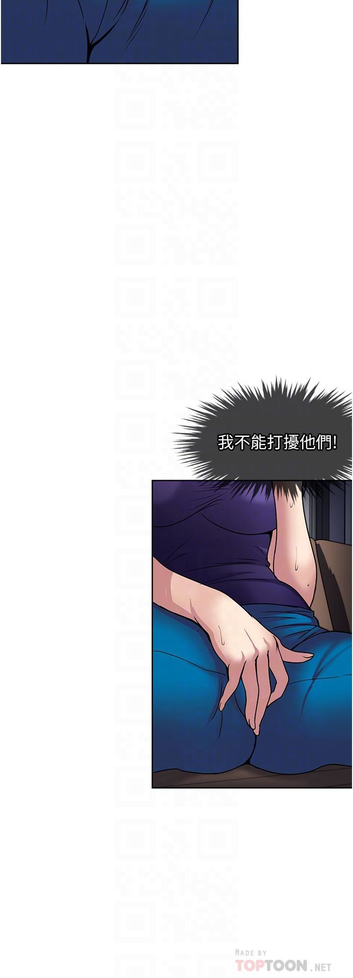 一次就好第41話-想被操到精神恍惚!