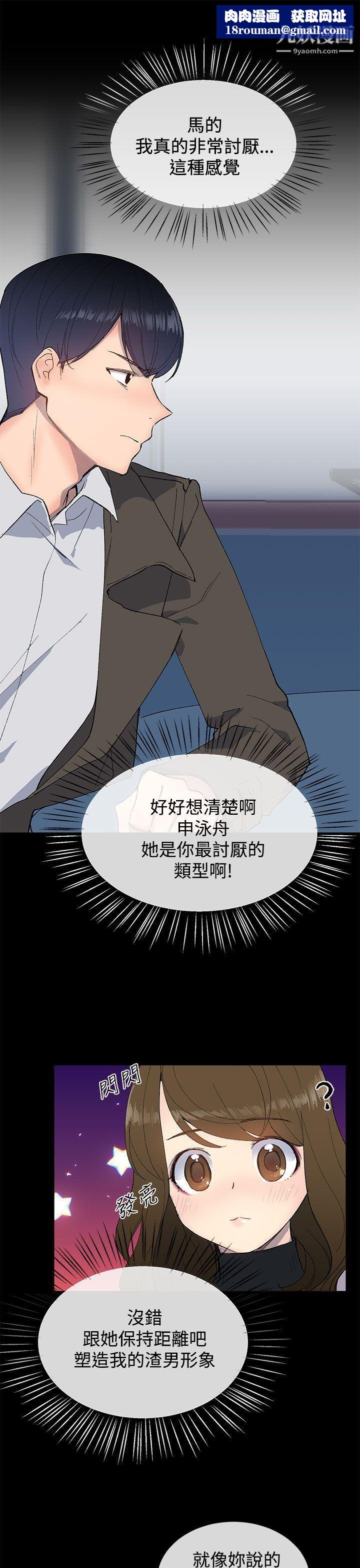 小一轮的纯爱女孩第12话-这么想跟我做吗?