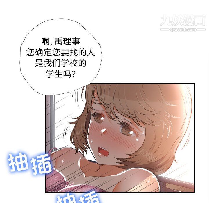 由莉的秘密第14話