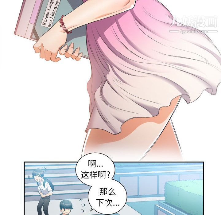 由莉的秘密第14話