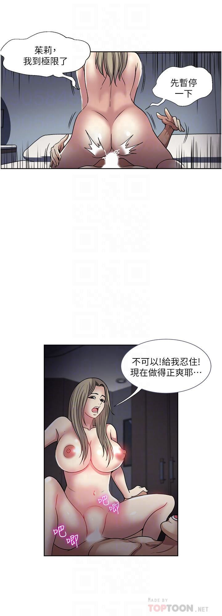 一次就好第41话-想被操到精神恍惚!