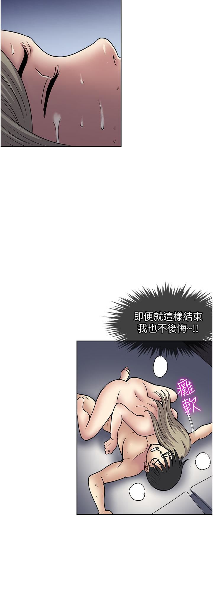 一次就好第41话-想被操到精神恍惚!