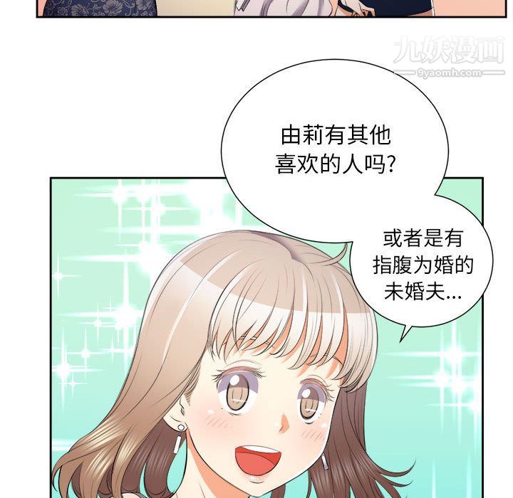 由莉的秘密第14話