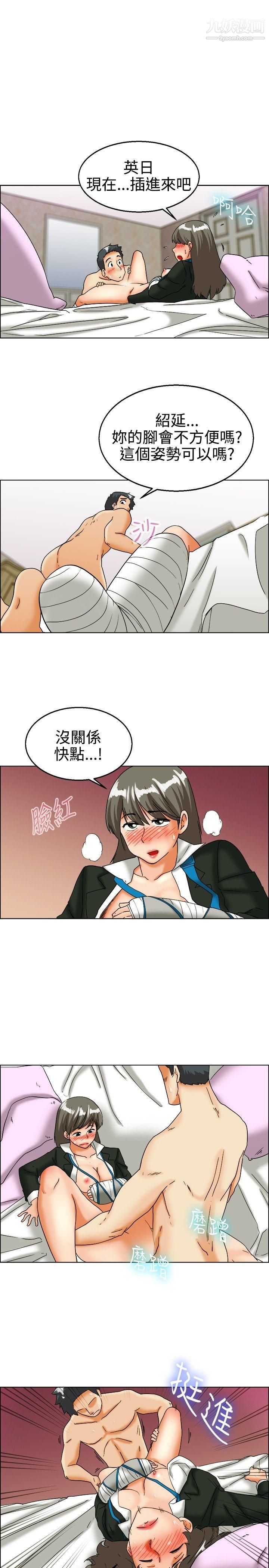 今天,加班好咩?第25话-妳不想谈办公室恋爱的话那我就辞职[上]