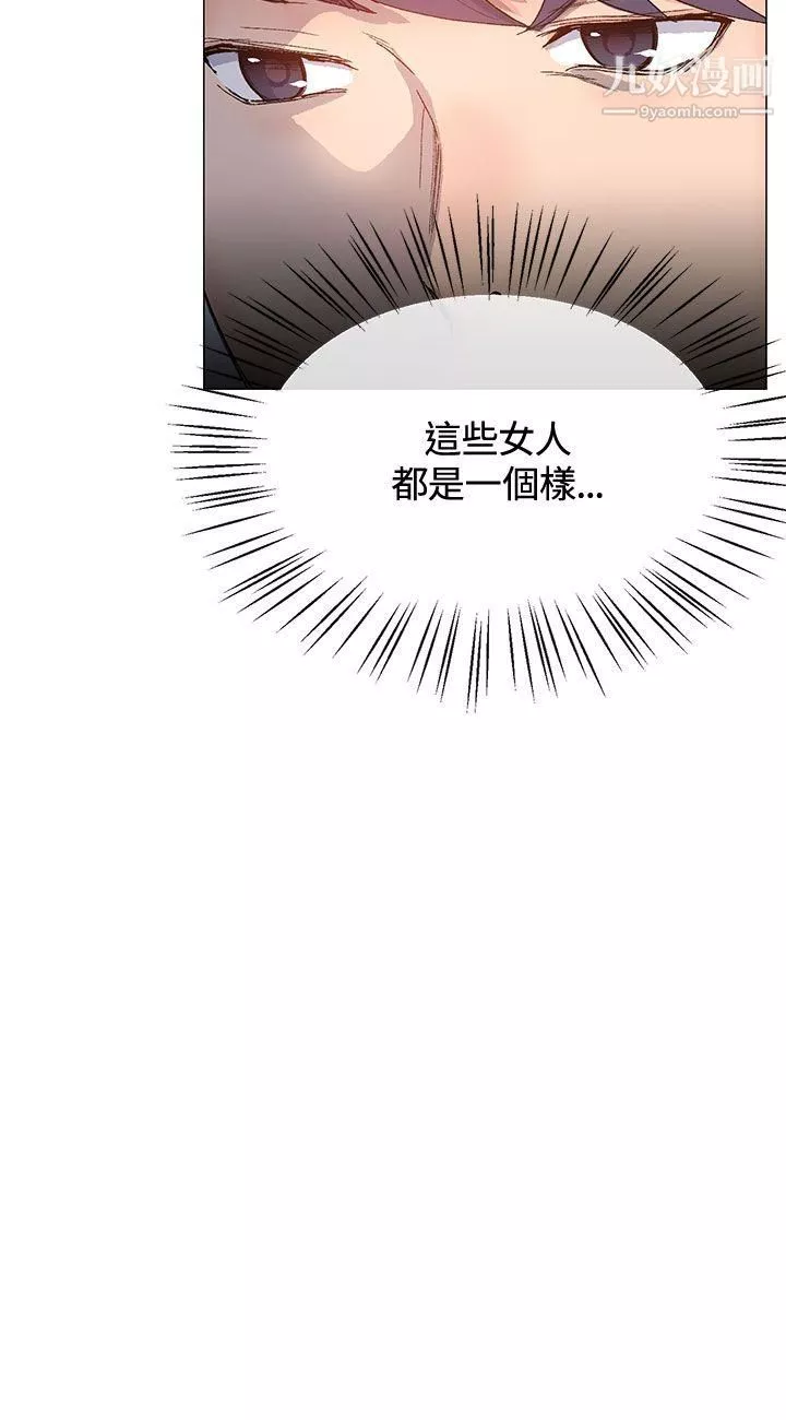 小一輪的純愛女孩第12話-這麼想跟我做嗎?