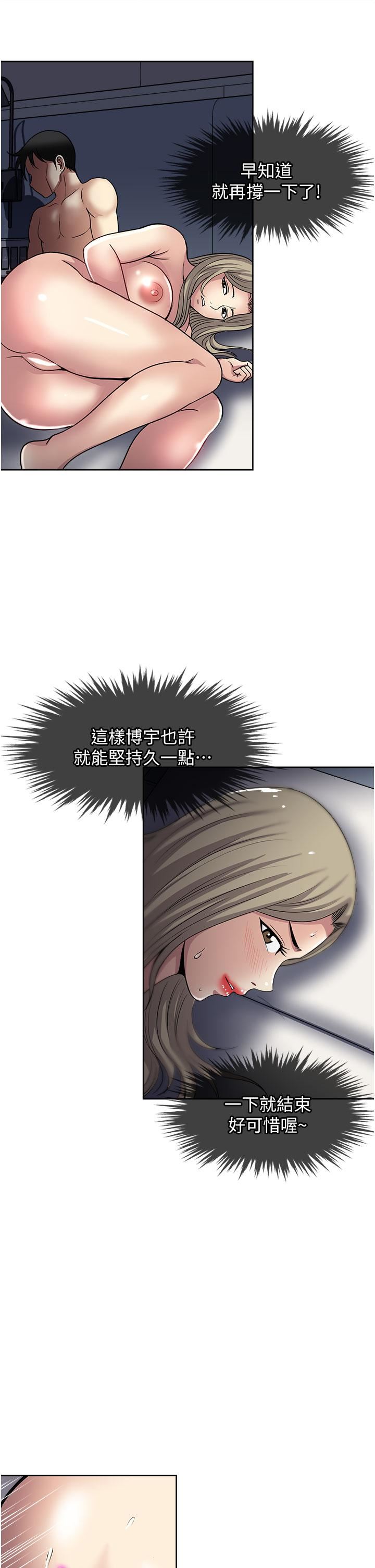 一次就好第41话-想被操到精神恍惚!