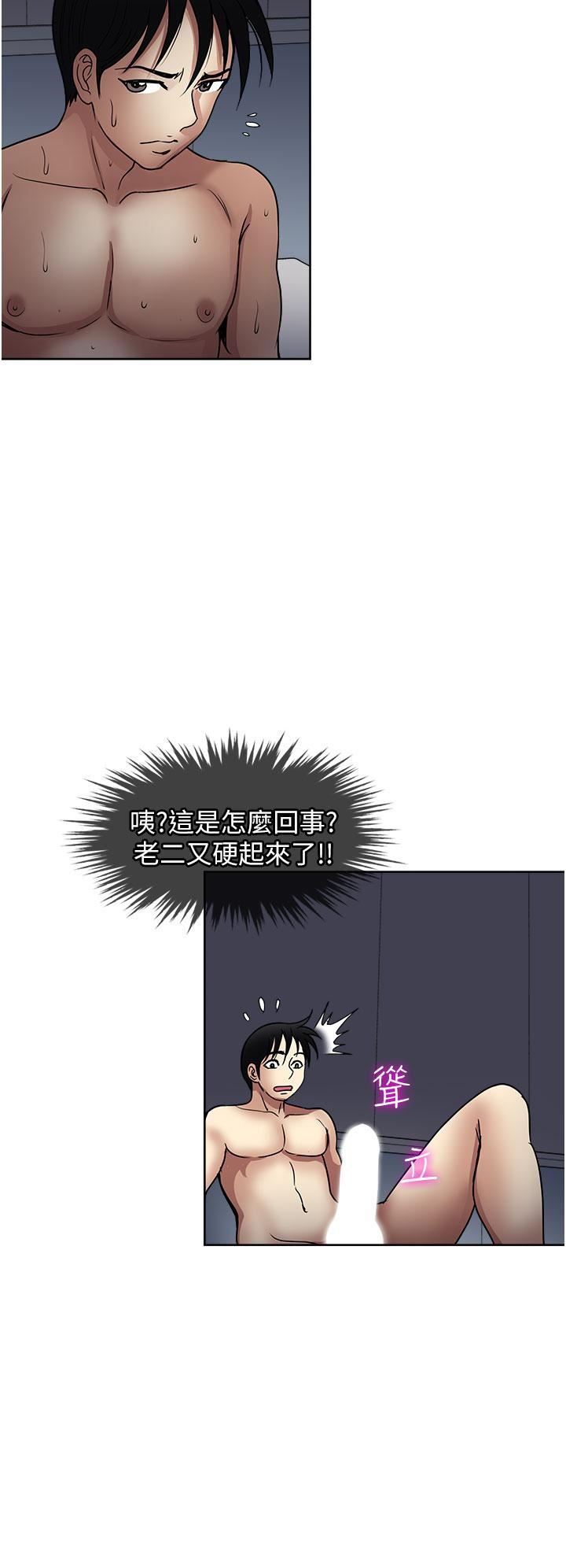 一次就好第41話-想被操到精神恍惚!