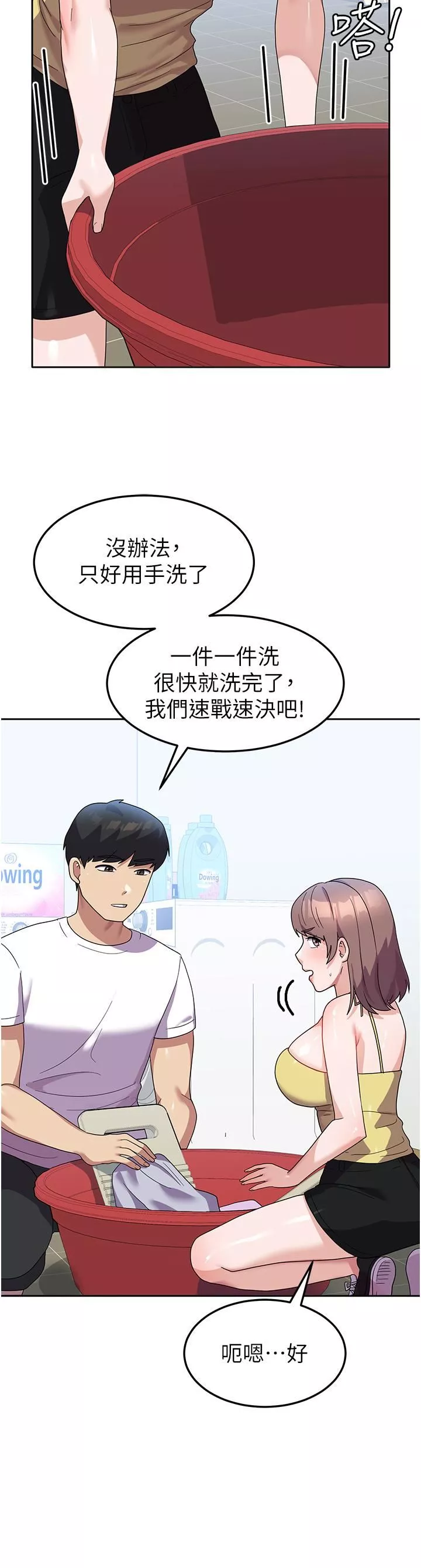 國軍女大生第8話-我全身都濕瞭
