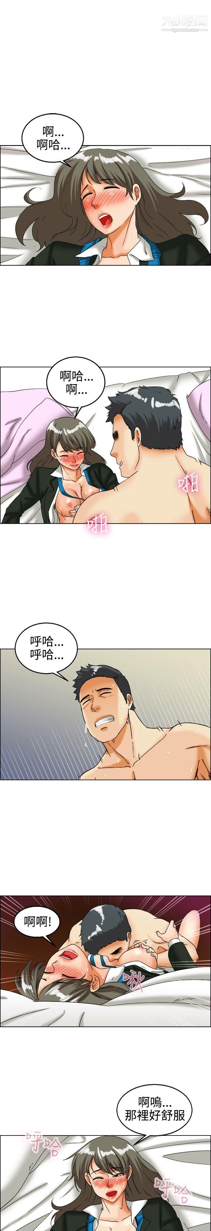 今天,加班好咩?第26話-妳不想談辦公室戀愛的話那我就辭職[下]
