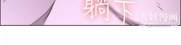 今天,加班好咩?第26話-妳不想談辦公室戀愛的話那我就辭職[下]