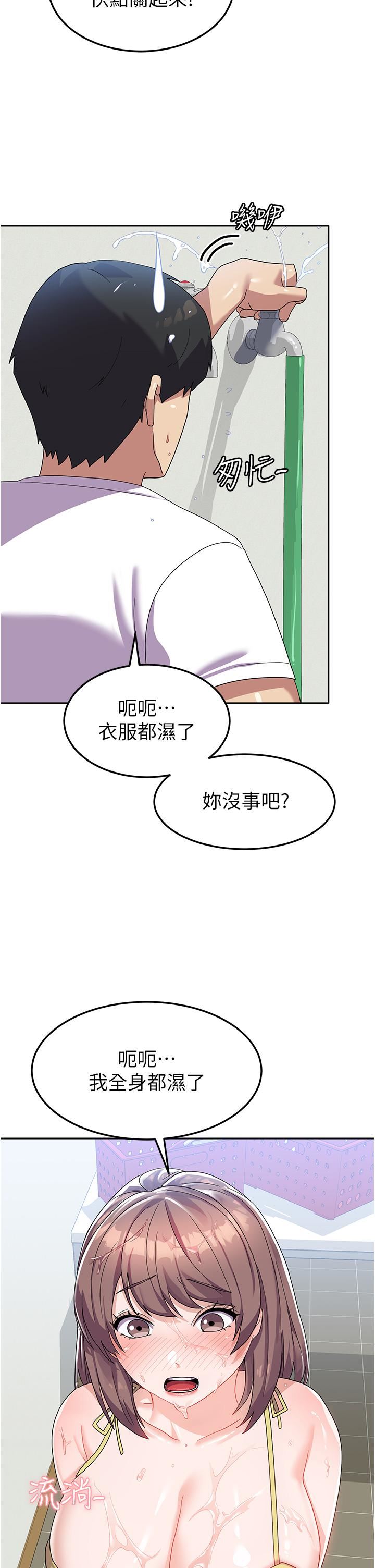 国军女大生第8话-我全身都湿瞭