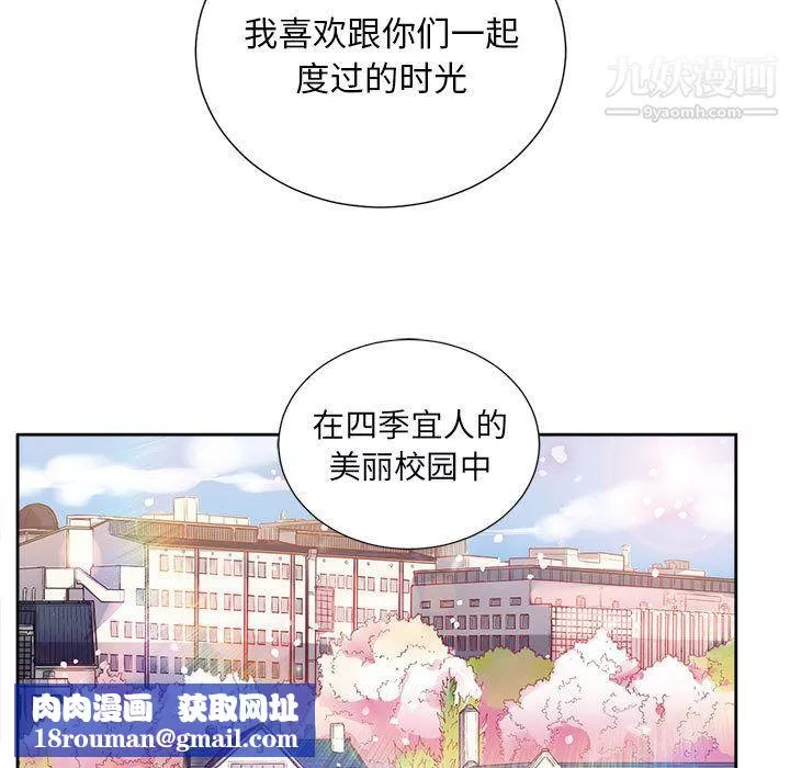 由莉的秘密第14話