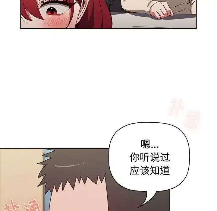 小一輪的純愛女孩第12話-這麼想跟我做嗎?