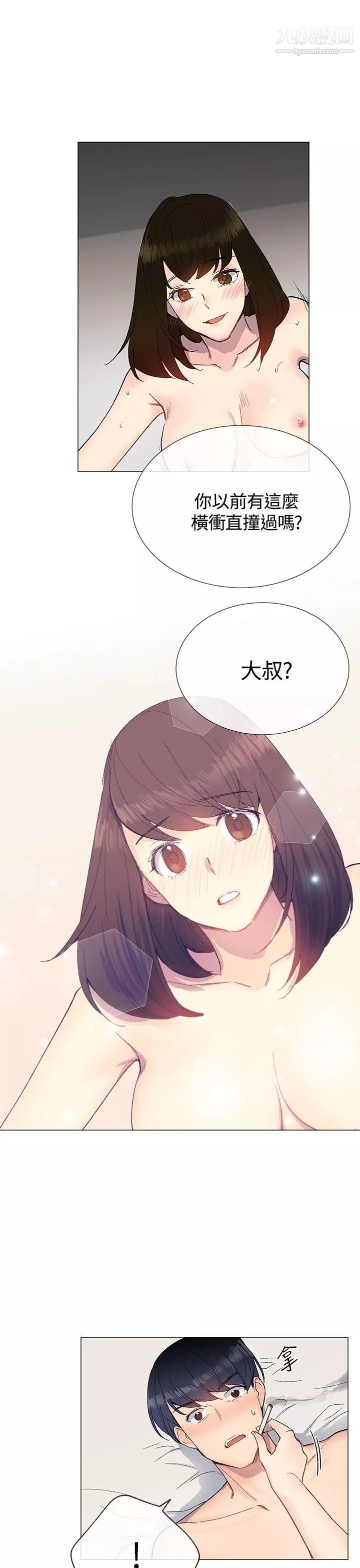 小一輪的純愛女孩第12話-這麼想跟我做嗎?
