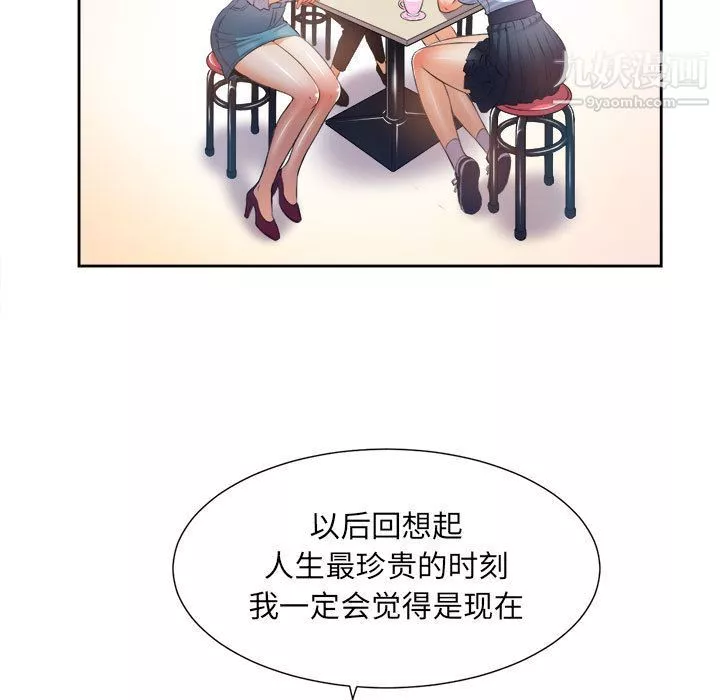 由莉的秘密第14話