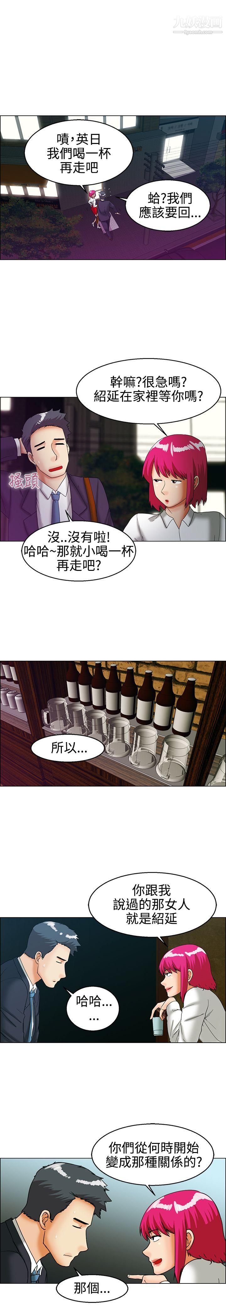 今天,加班好咩?第27话-该做的早就都做瞭[上]