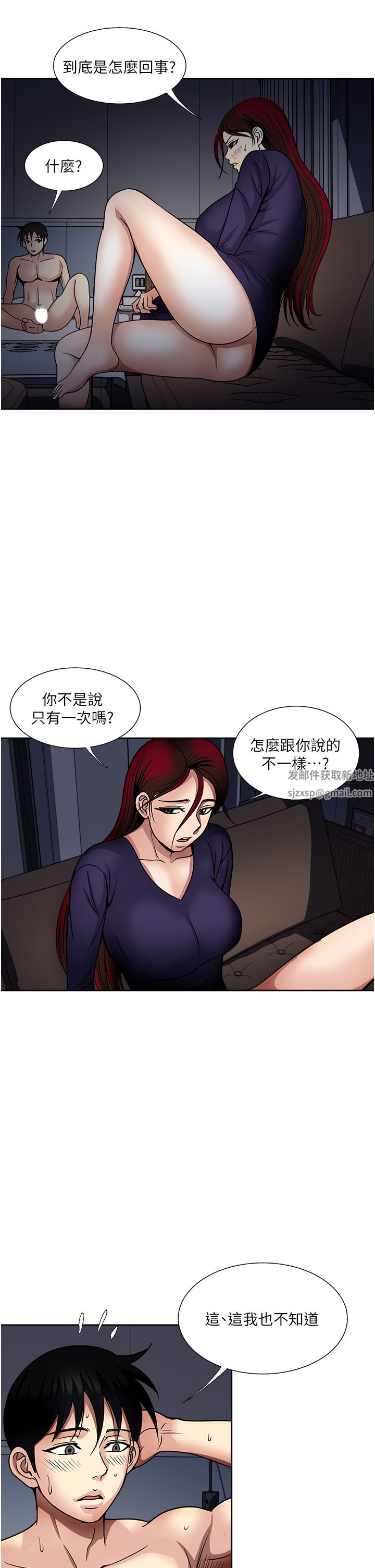 一次就好第42話-享受歡愉的夜晚