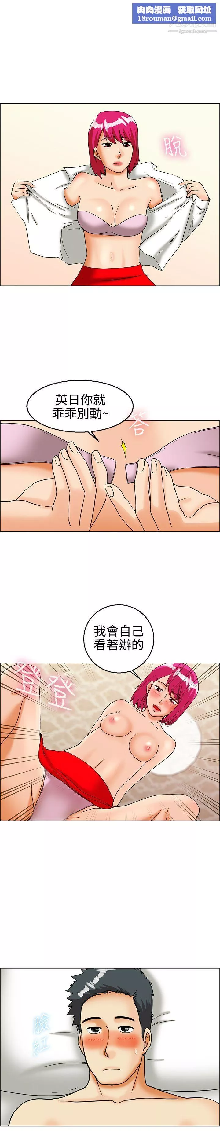 今天,加班好咩?第27話-該做的早就都做瞭[上]