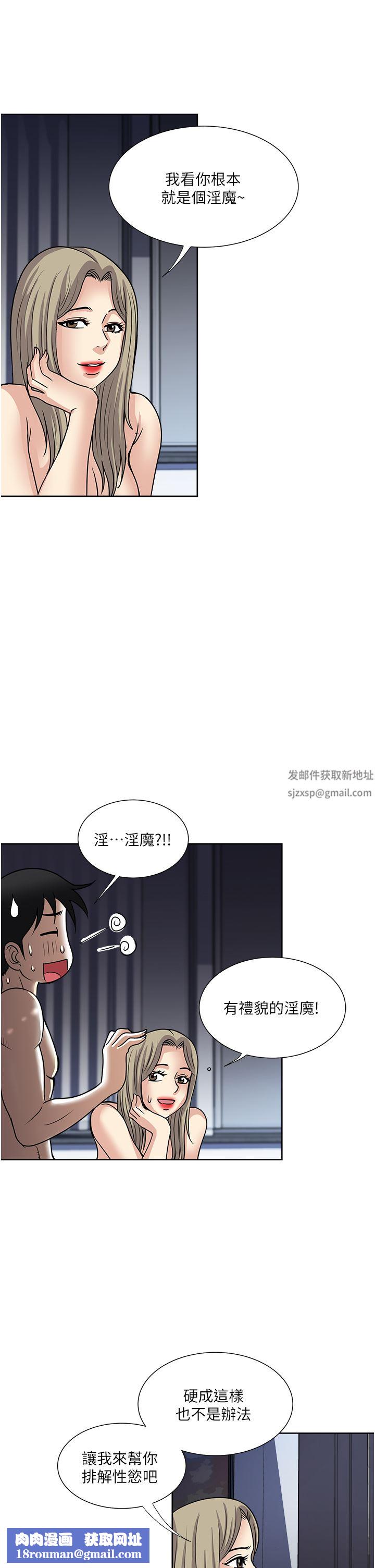 一次就好第42話-享受歡愉的夜晚