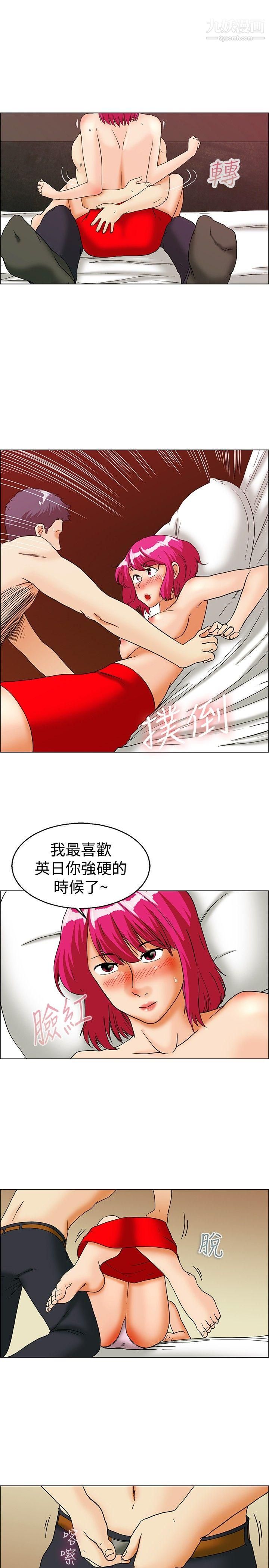 今天,加班好咩?第27話-該做的早就都做瞭[上]