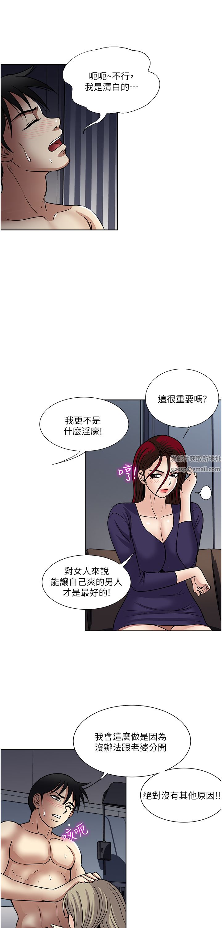 一次就好第42話-享受歡愉的夜晚