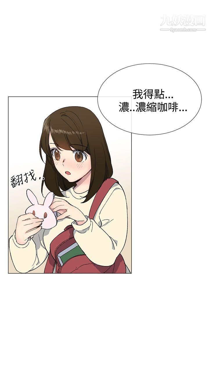小一轮的纯爱女孩第13话-所以你们上床了?