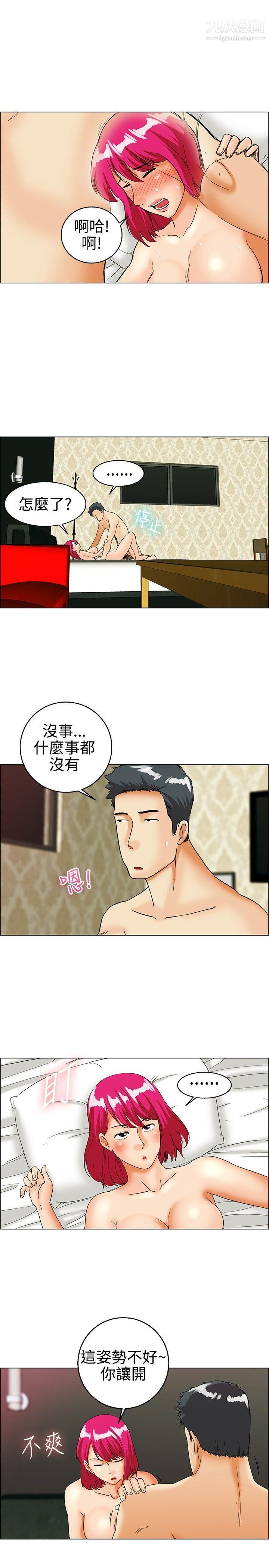今天,加班好咩?第28話-該做的早就都做瞭[下]